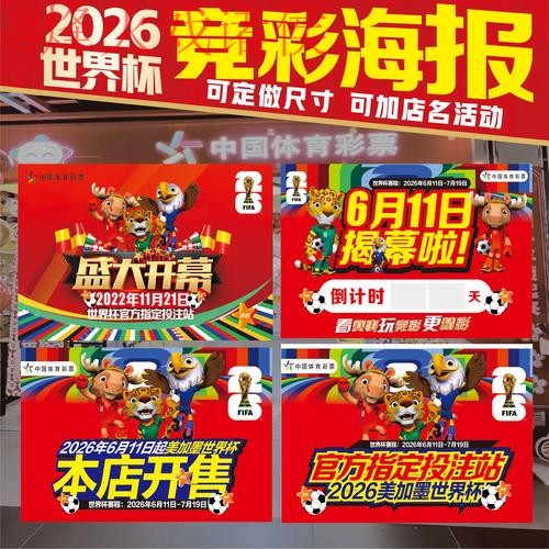 2026世界杯下注APP官网下载平台